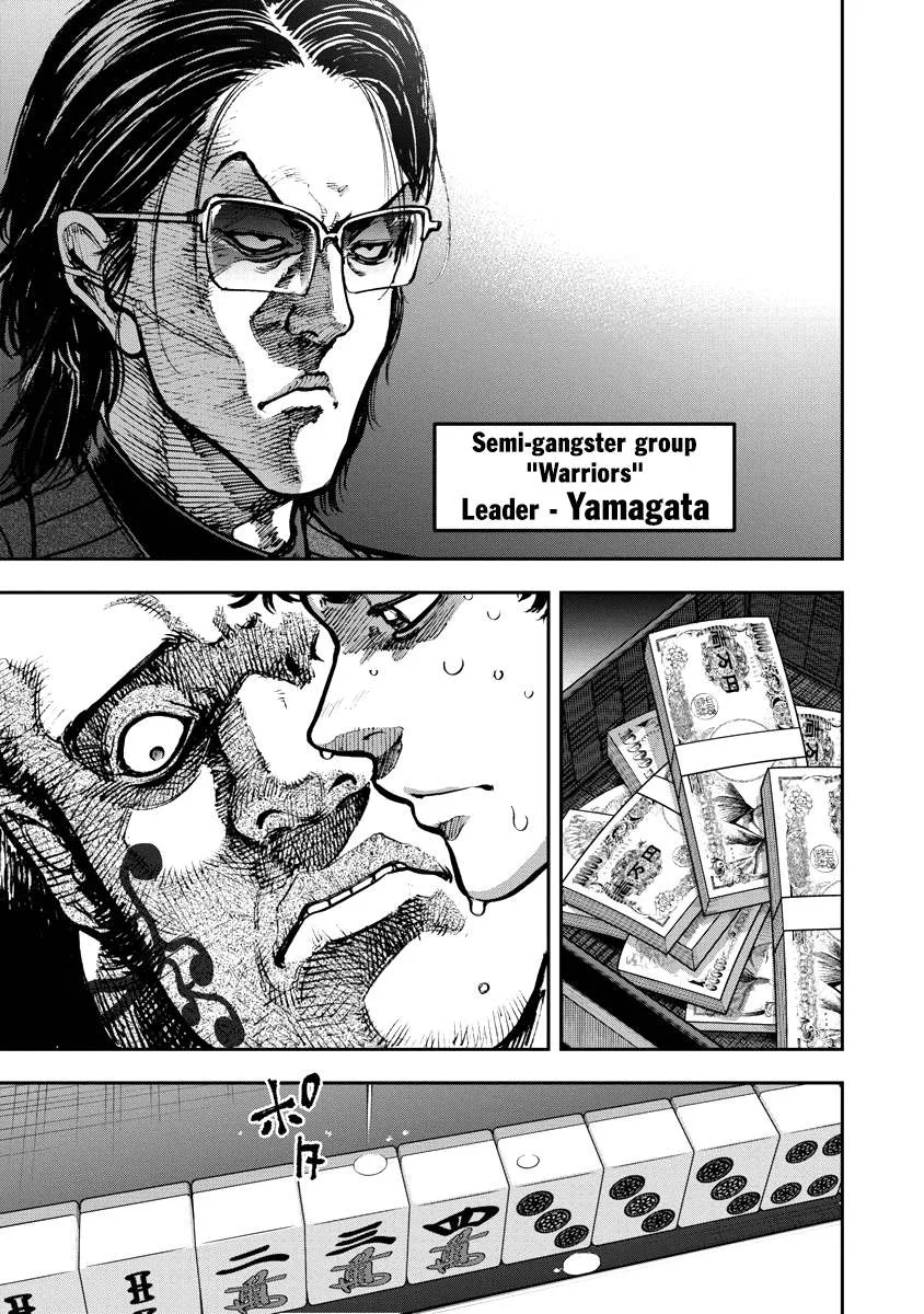 Bakuchi Gui Chapter 1 page 7