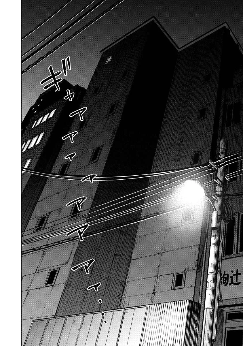 Bakuchi Gui Chapter 13 page 17