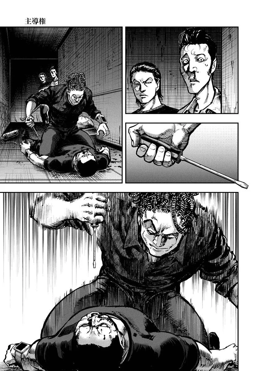 Bakuchi Gui Chapter 15 page 11