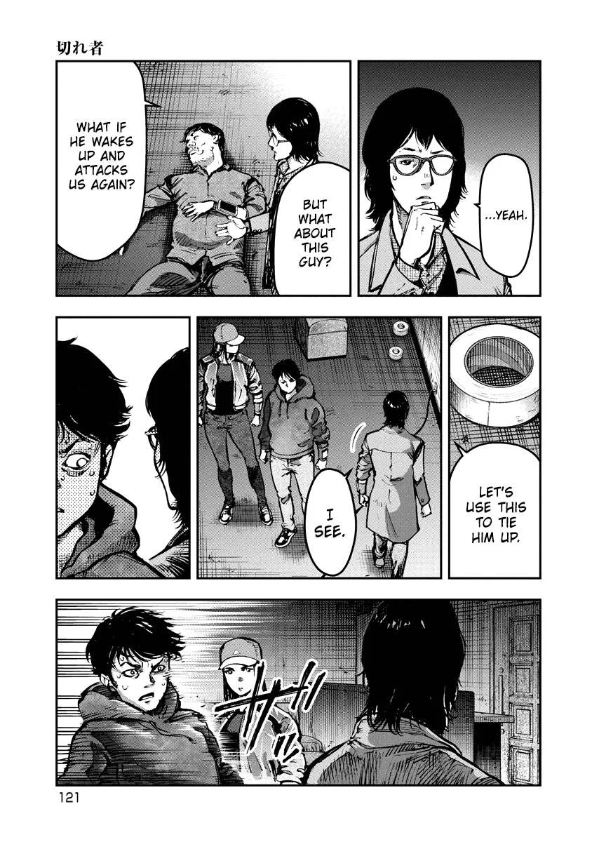 Bakuchi Gui Chapter 16 page 8