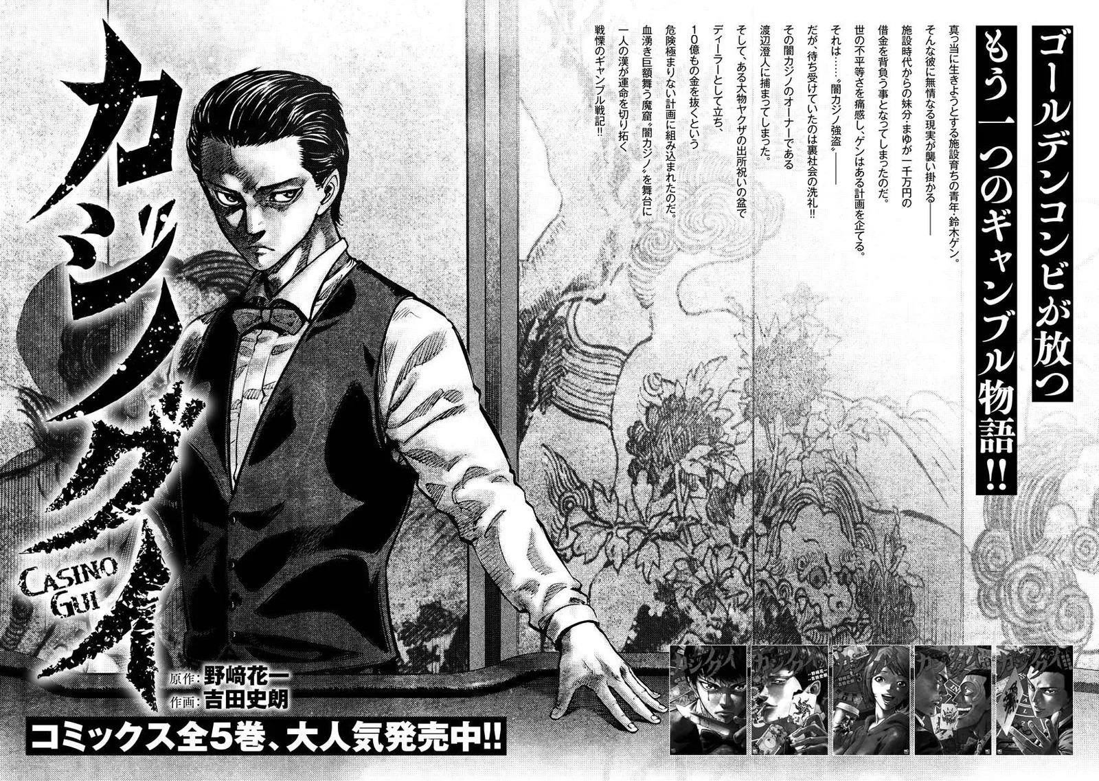 Bakuchi Gui Chapter 19 page 20