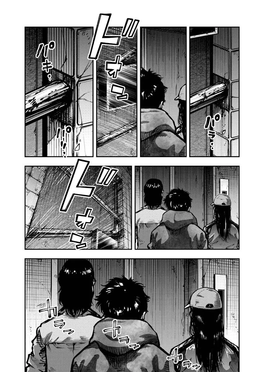 Bakuchi Gui Chapter 21 page 15