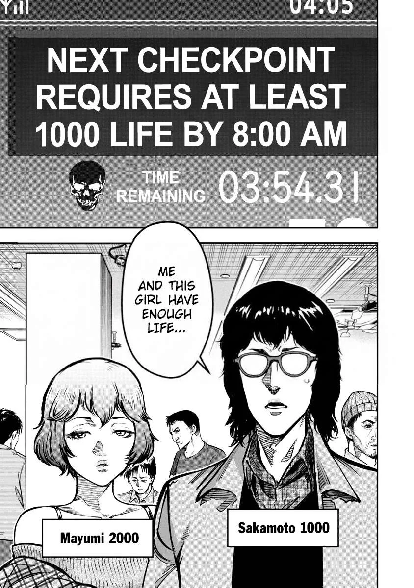 Bakuchi Gui Chapter 25 page 1