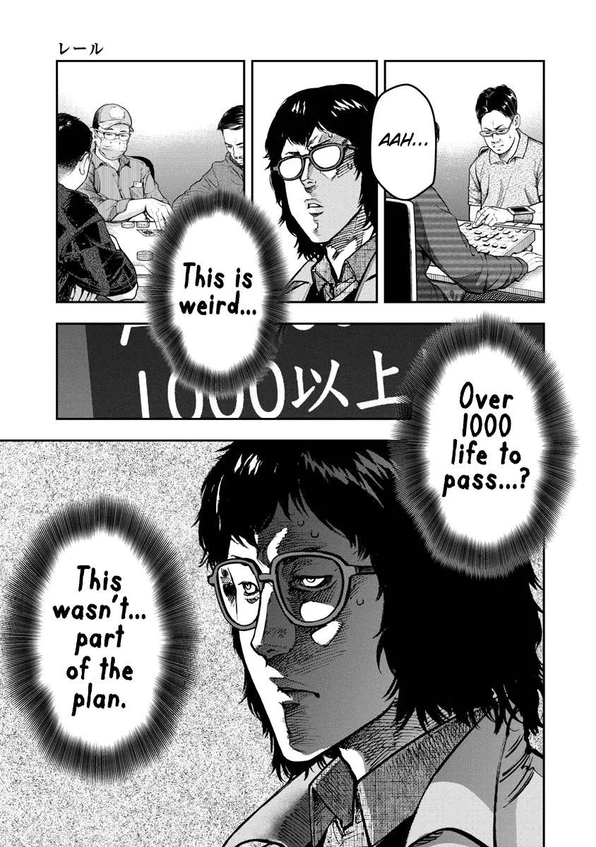 Bakuchi Gui Chapter 25 page 13