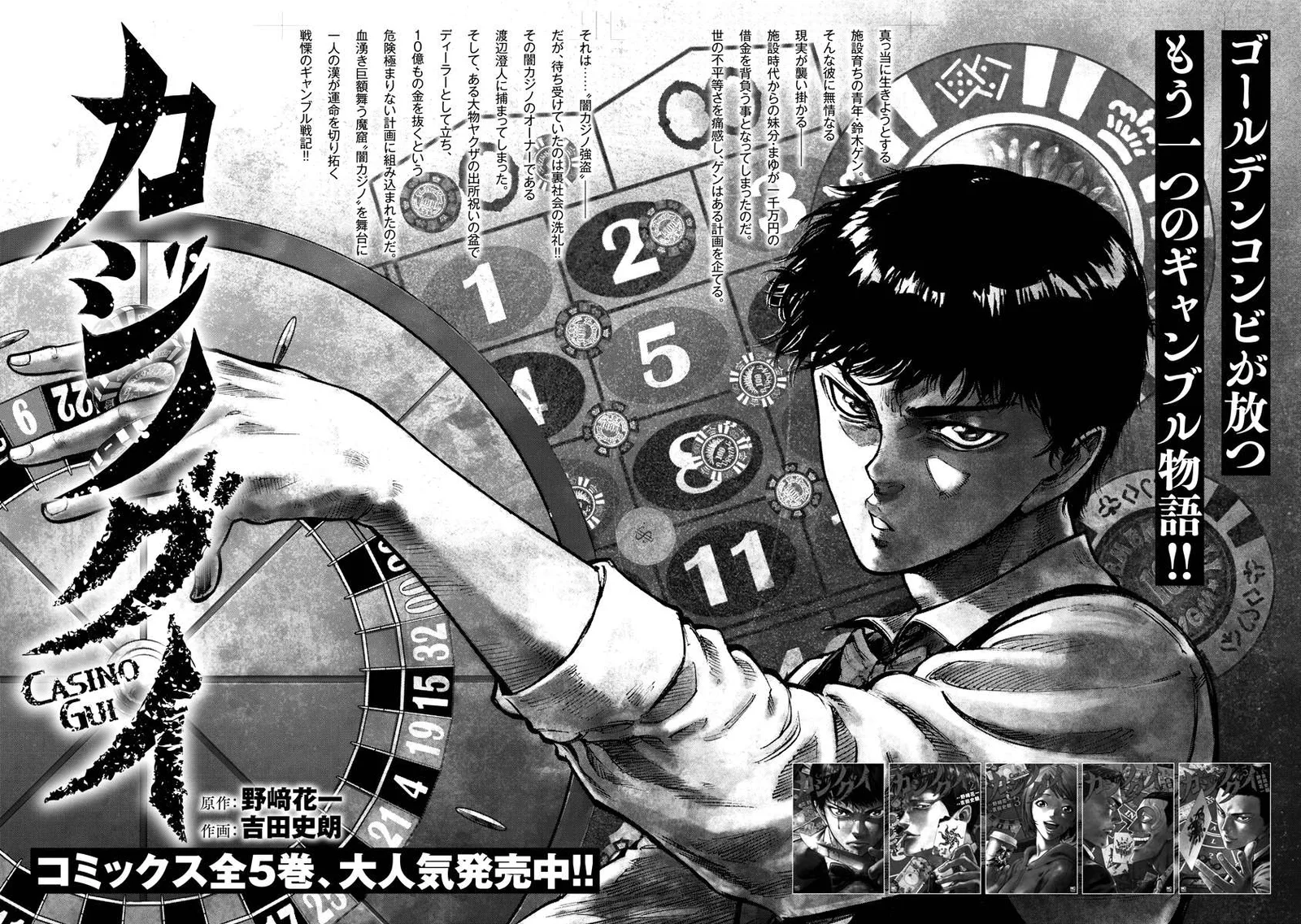 Bakuchi Gui Chapter 29 page 20