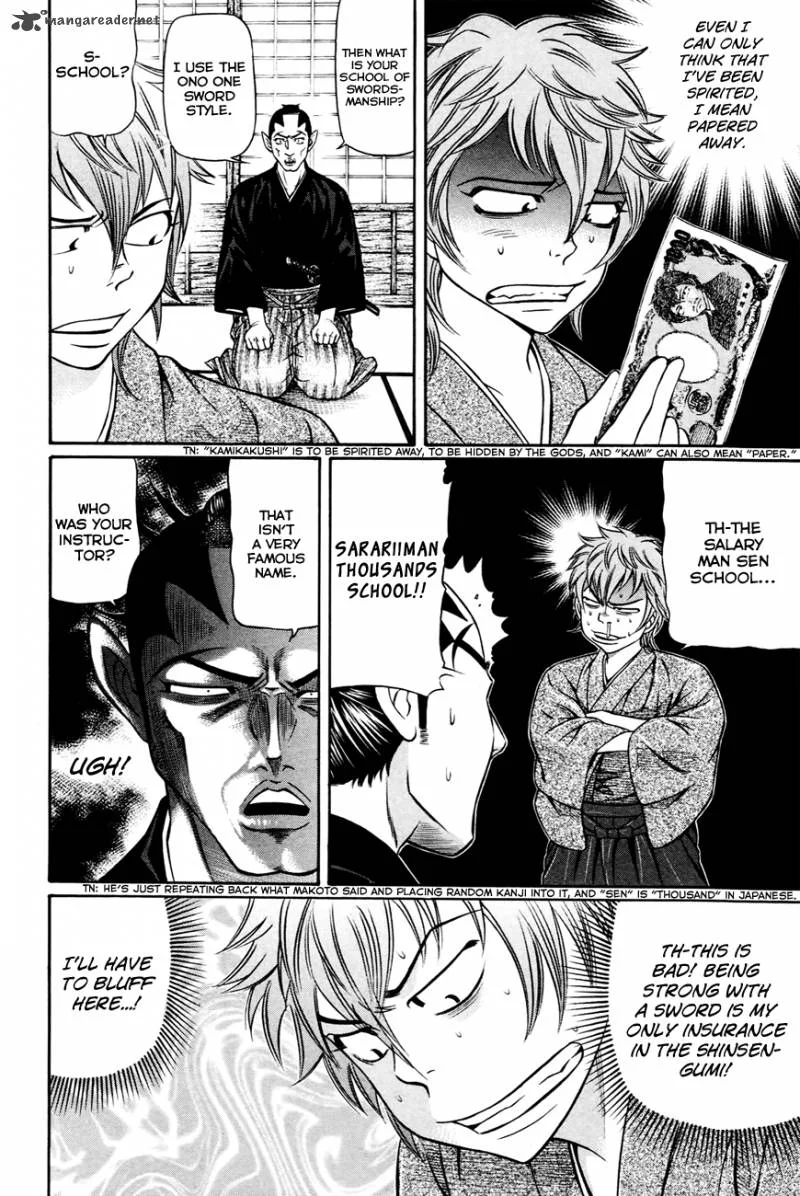 Bakudan! - Bakumatsu Danshi Chapter 3 page 11