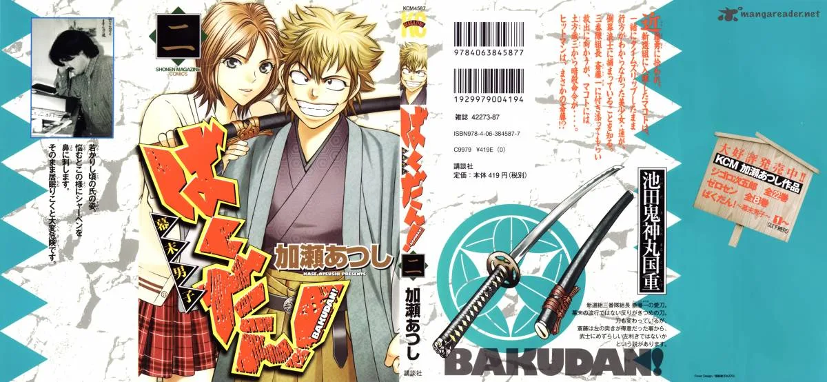 Bakudan! - Bakumatsu Danshi Chapter 7 page 2