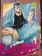 Bakudan (MIYASHITA Akira) cover