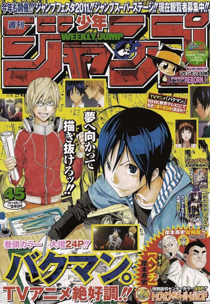 Bakuman Chapter 104 page 1