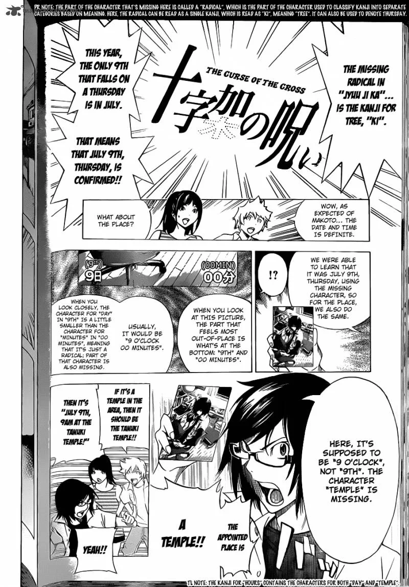 Bakuman Chapter 138 page 17