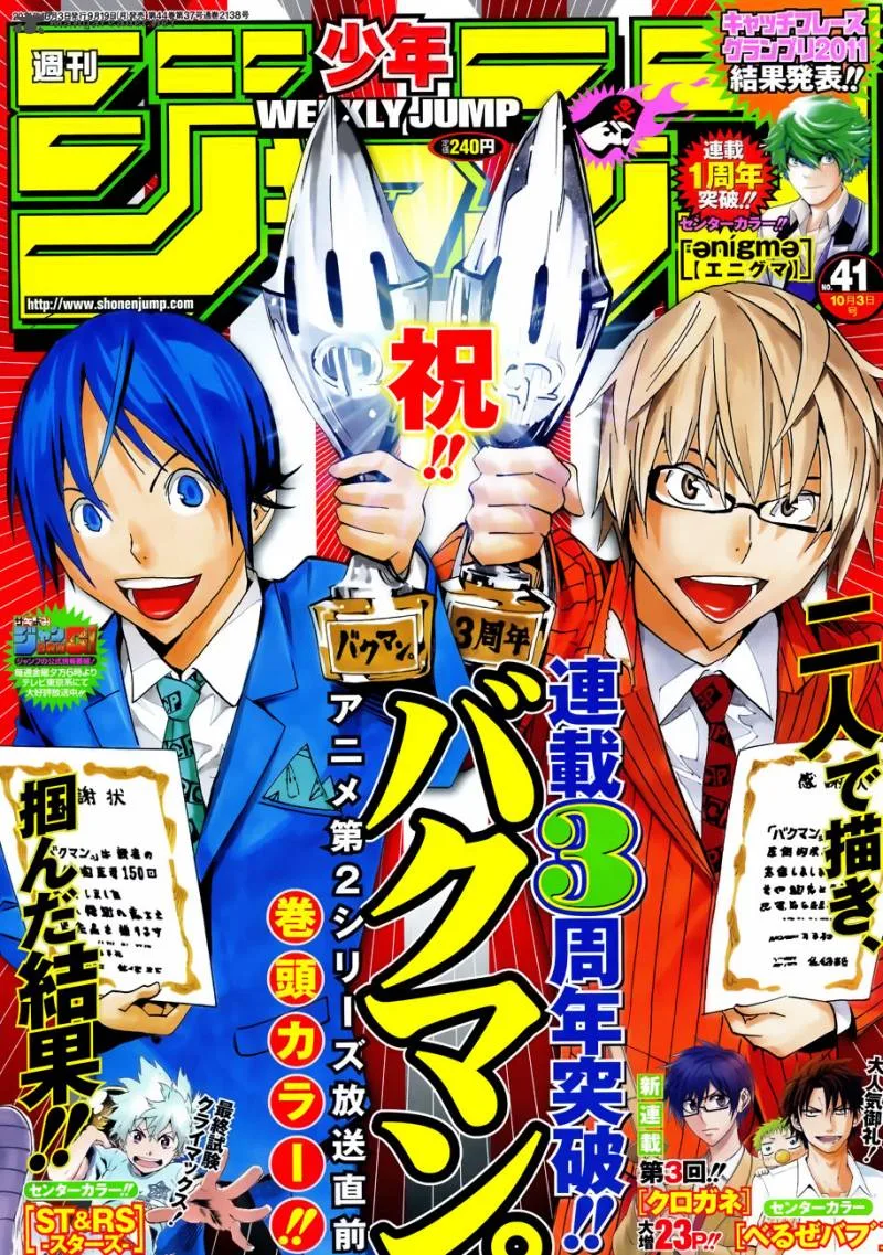 Bakuman Chapter 147 page 2