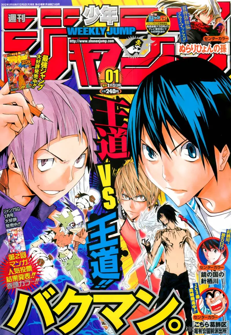 Bakuman Chapter 158 page 2