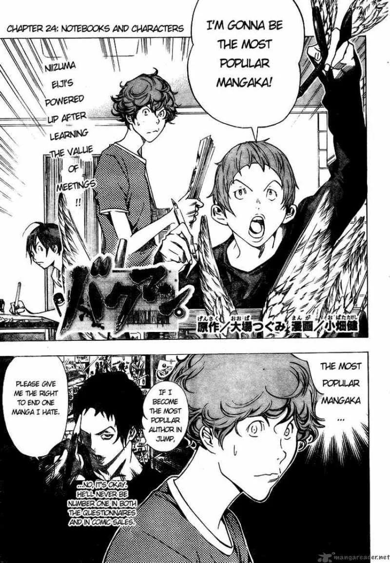 Bakuman Chapter 24 page 1