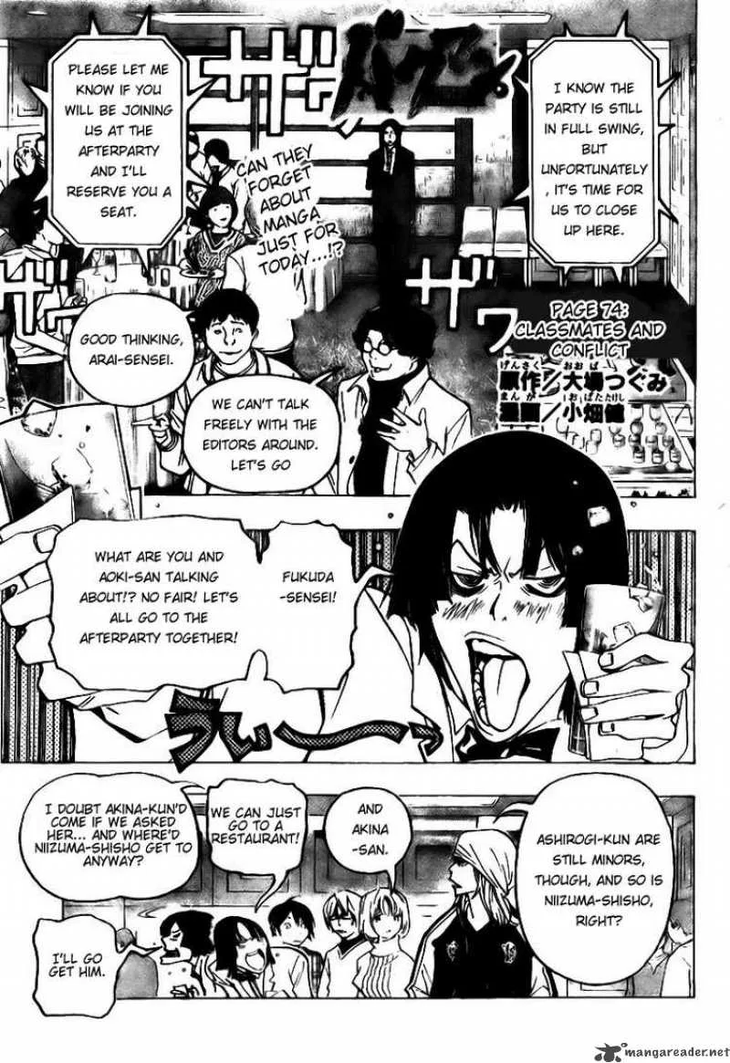 Bakuman Chapter 74 page 1