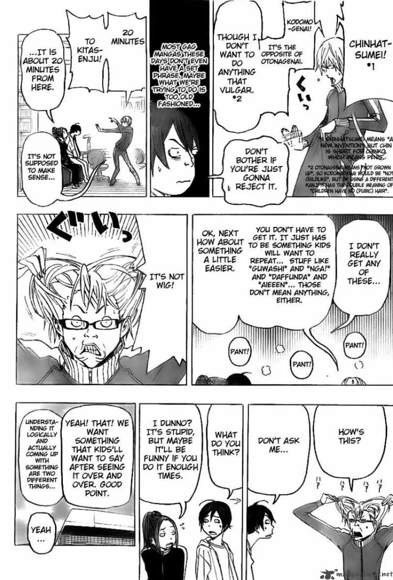 Bakuman Chapter 76 page 2