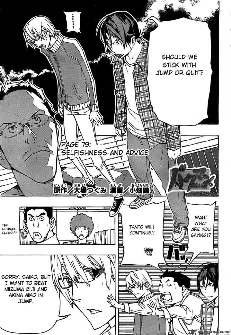 Bakuman Chapter 79 page 1