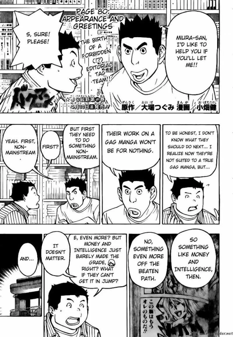 Bakuman Chapter 80 page 1