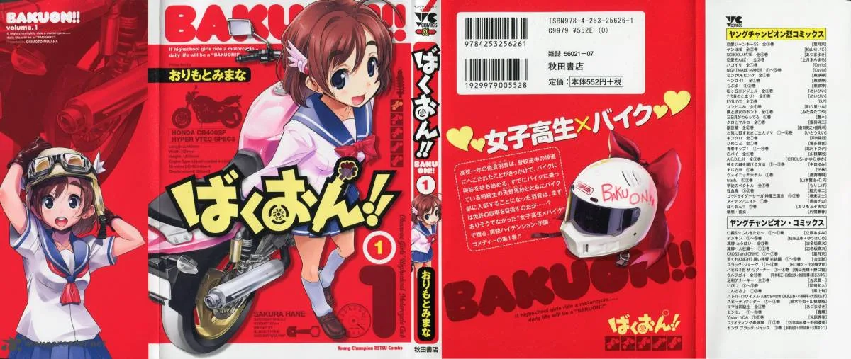 Bakuon!! Chapter 1 page 2