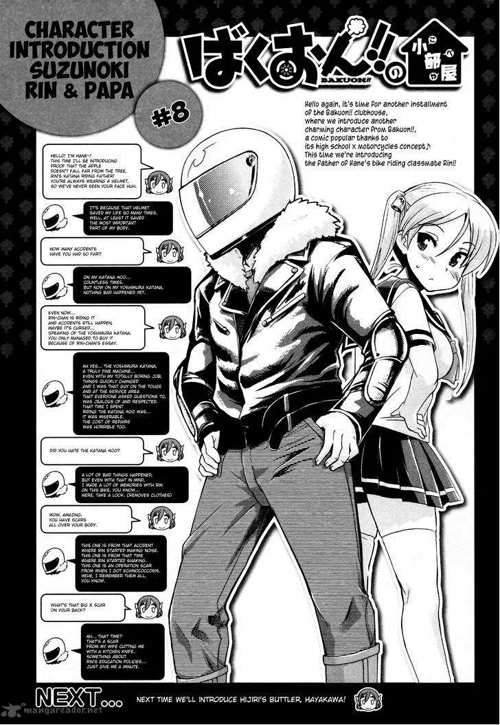 Bakuon!! Chapter 11 page 26