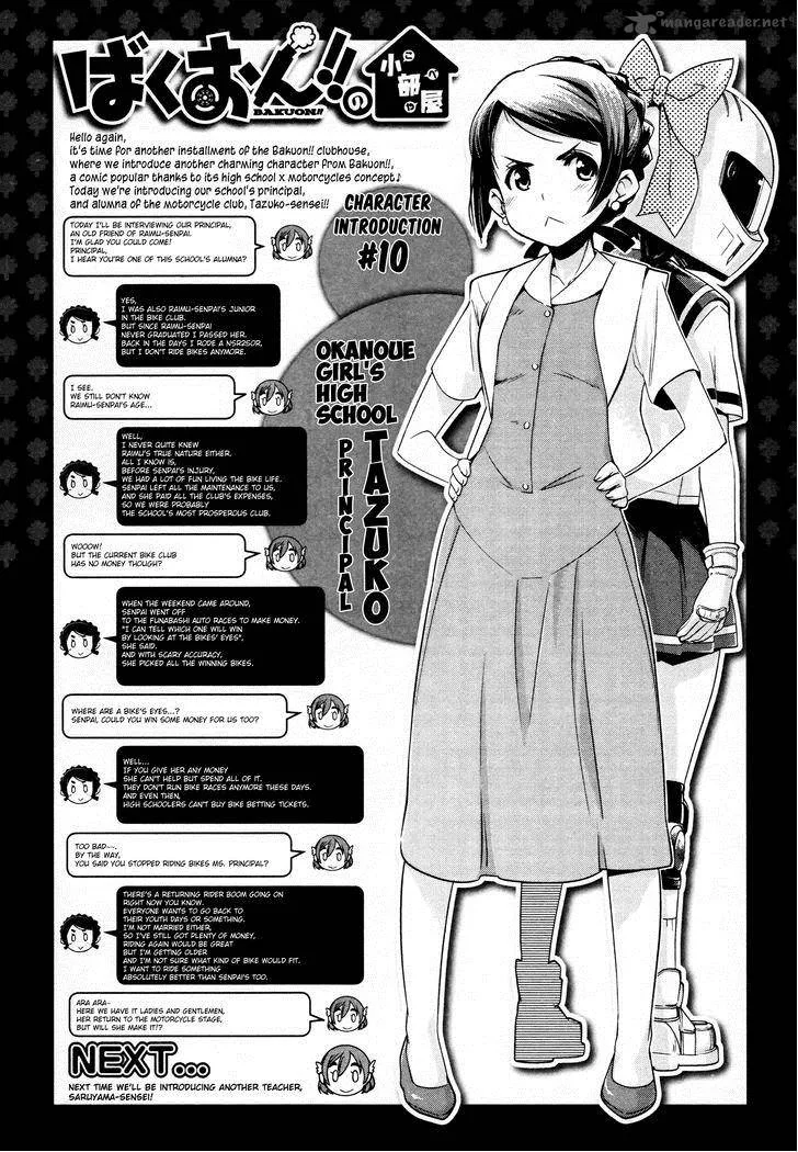 Bakuon!! Chapter 12 page 26