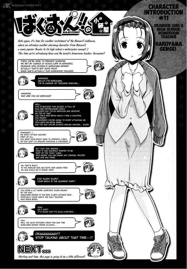 Bakuon!! Chapter 14 page 27