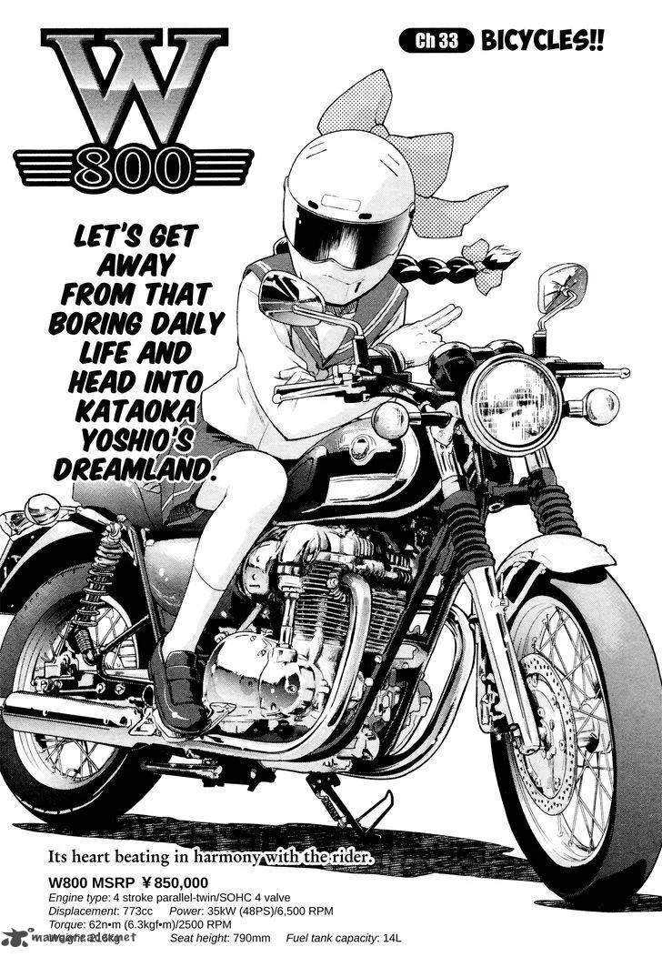 Bakuon!! Chapter 33 page 1