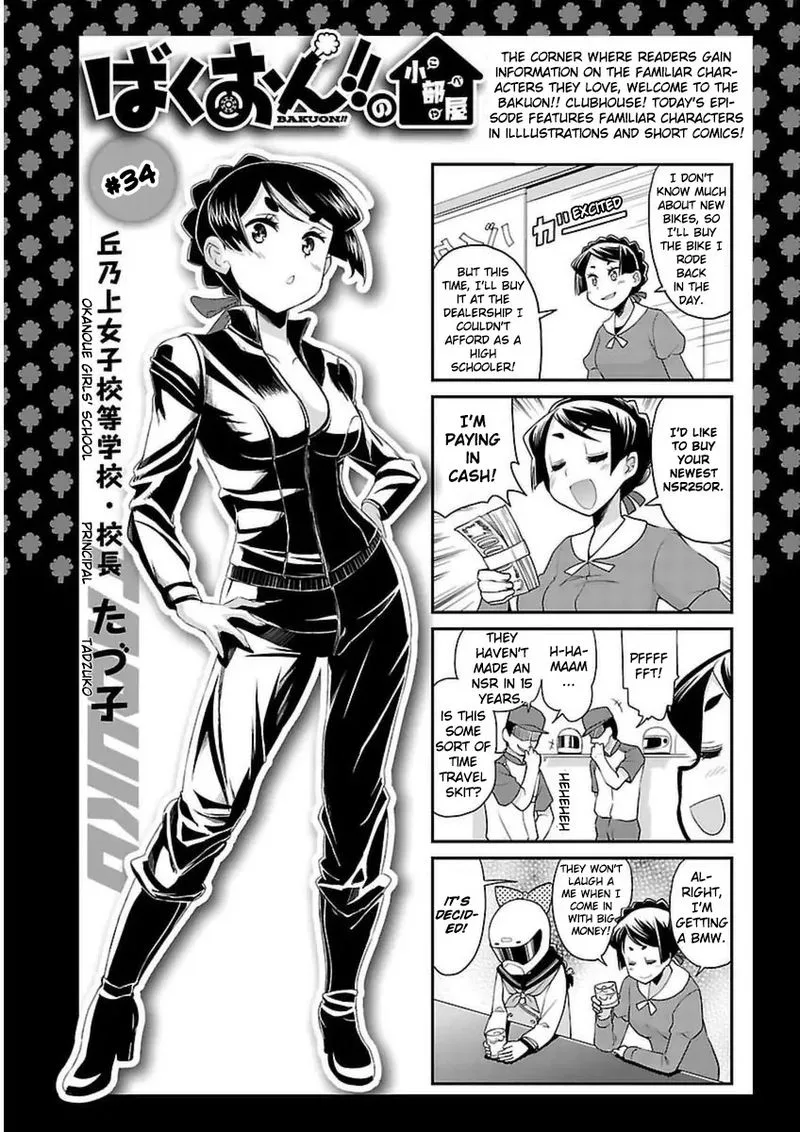 Bakuon!! Chapter 39 page 30