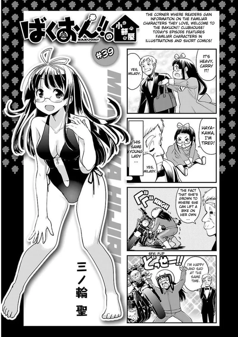 Bakuon!! Chapter 43 page 28
