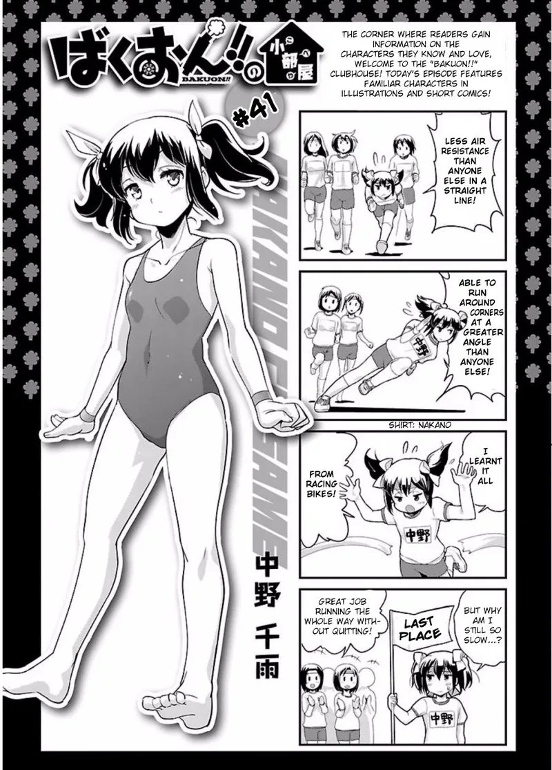 Bakuon!! Chapter 45 page 32