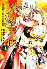 Bakuretsu Tenshi cover