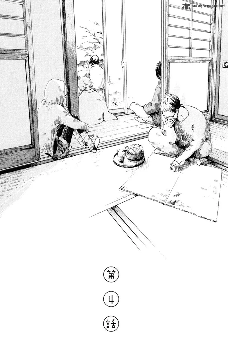 Balancing Toy Chapter 4 page 1