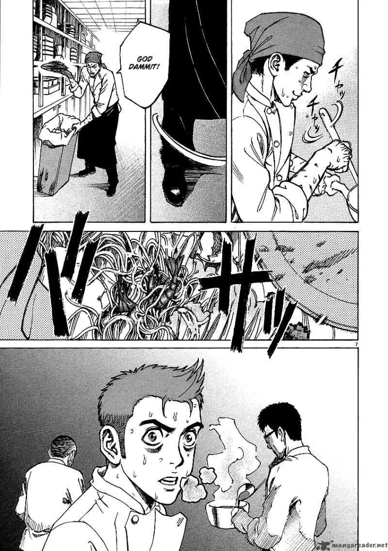Bambino Chapter 11 page 6