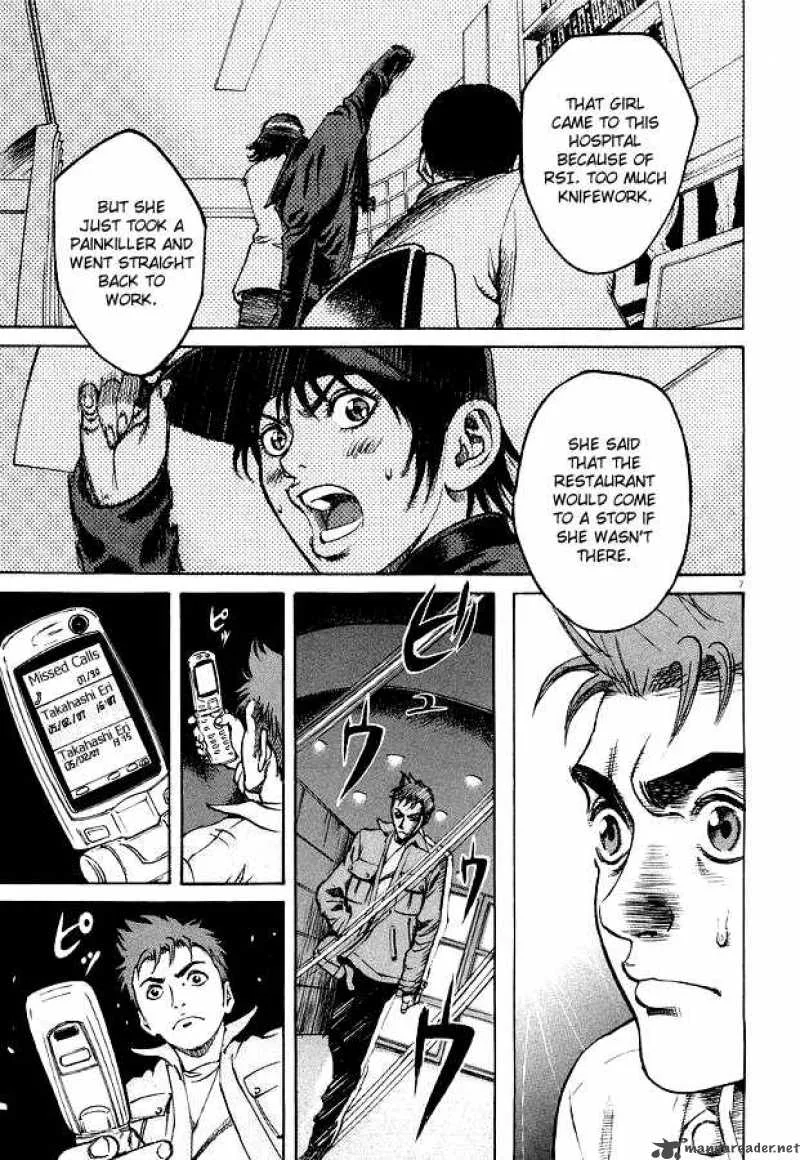 Bambino Chapter 7 page 7