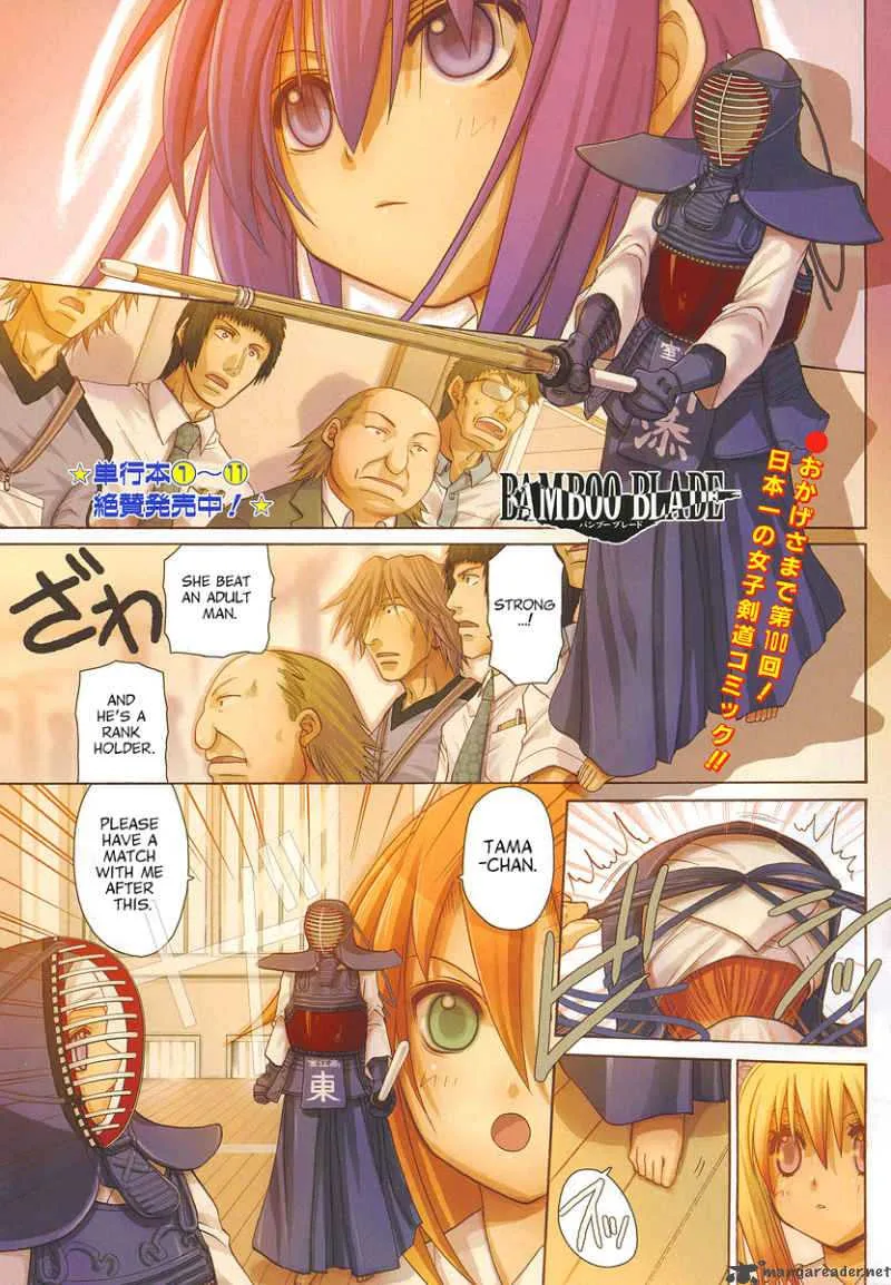 Bamboo Blade Chapter 100 page 1