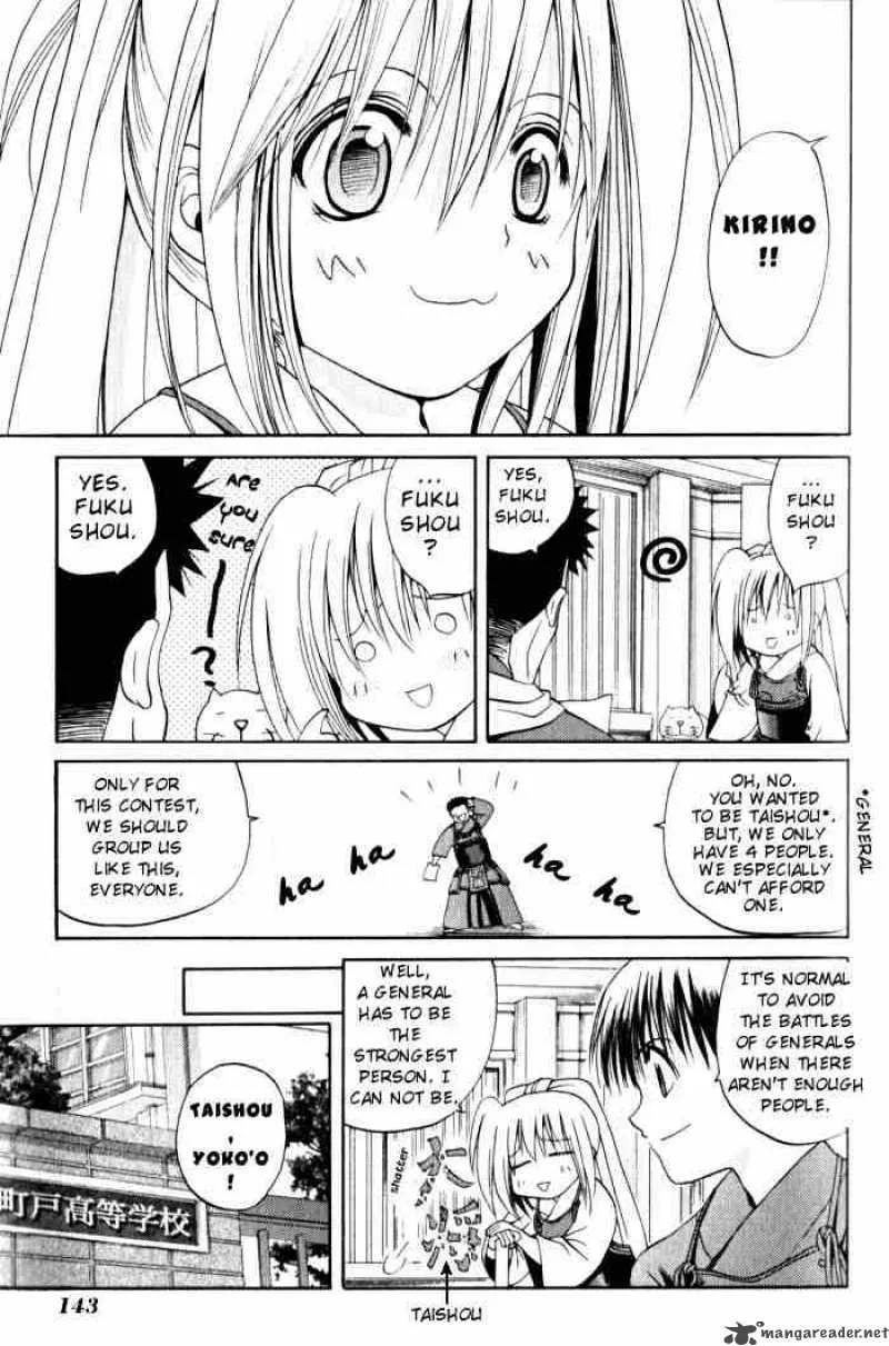 Bamboo Blade Chapter 17 page 12