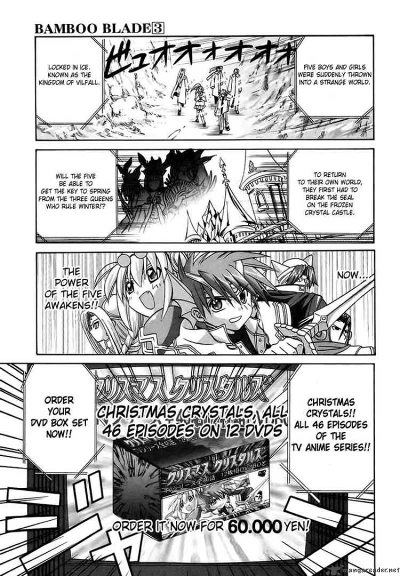 Bamboo Blade Chapter 27 page 1