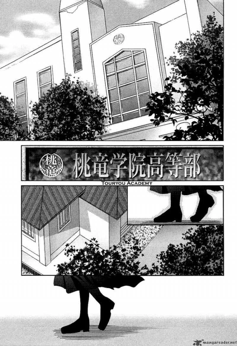 Bamboo Blade Chapter 59 page 14