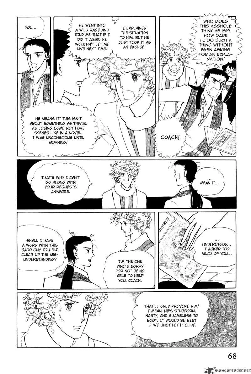 Bananna Bread Pudding Chapter 2 page 25