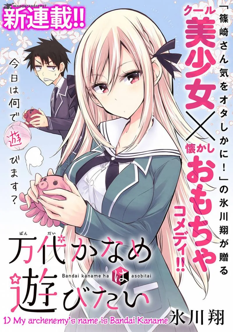 Bandai Kaname wa Asobitai Chapter 1 page 3