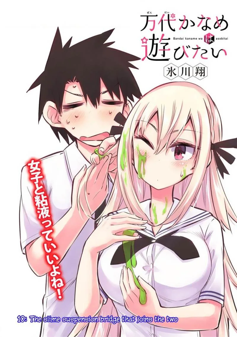 Bandai Kaname wa Asobitai Chapter 10 page 4