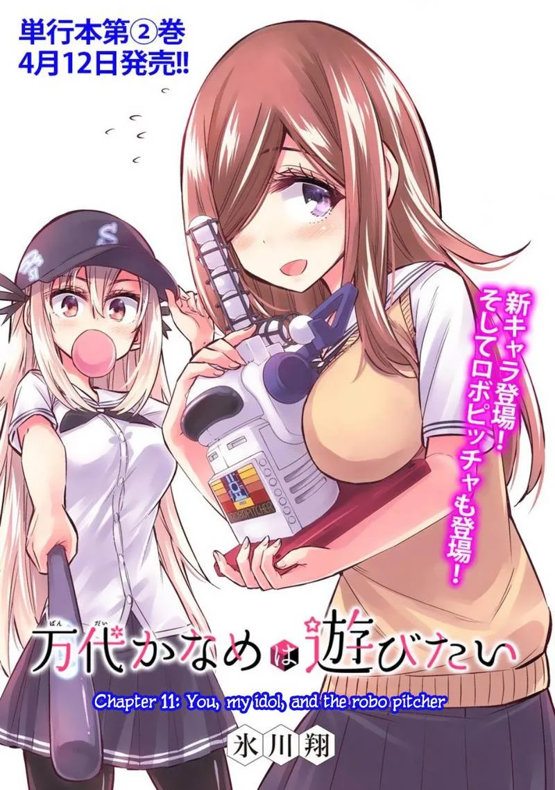 Bandai Kaname wa Asobitai Chapter 11 page 3