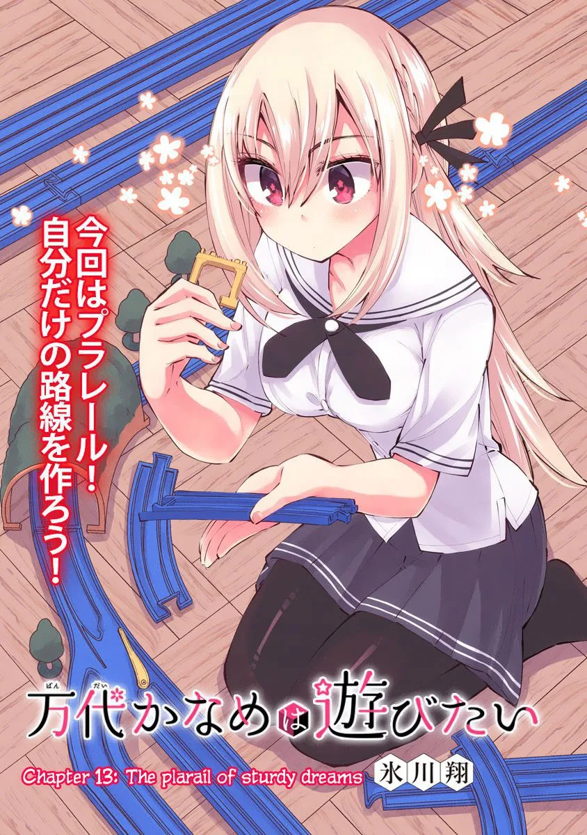 Bandai Kaname wa Asobitai Chapter 13 page 3