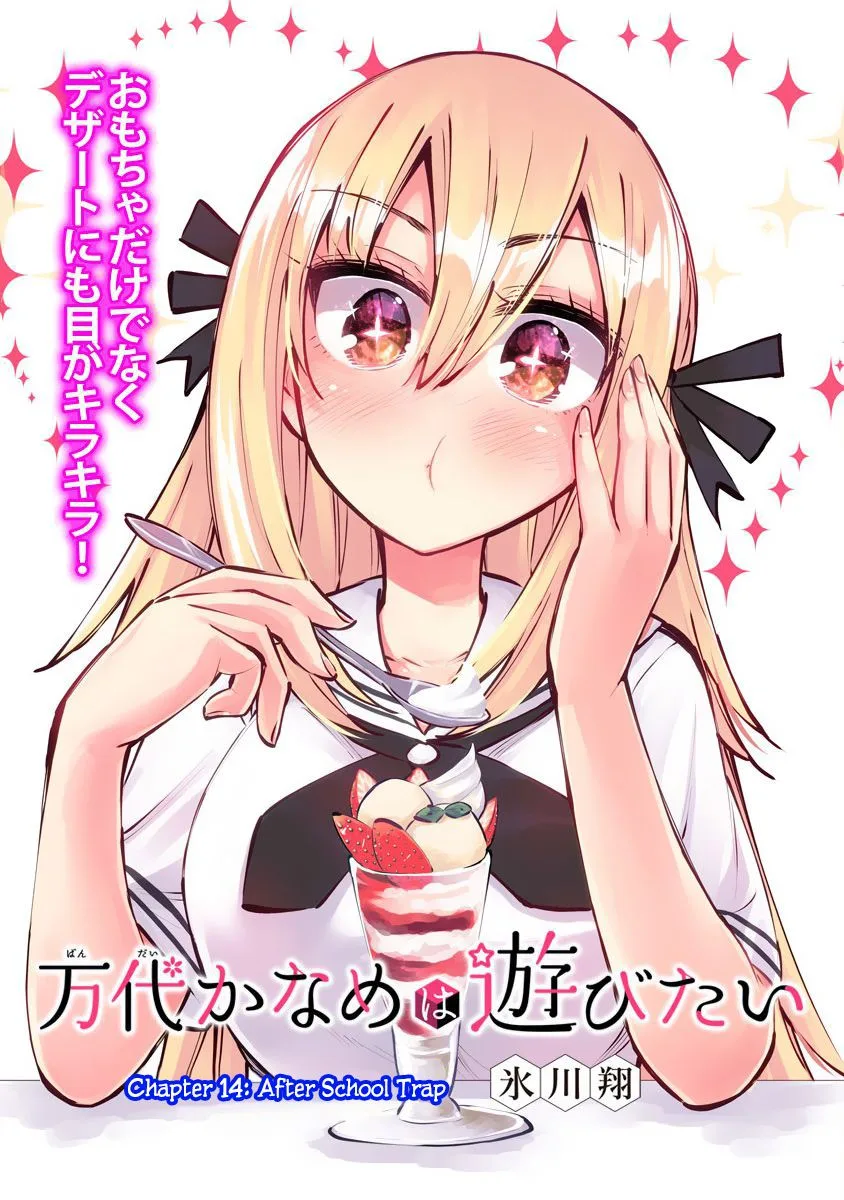 Bandai Kaname wa Asobitai Chapter 14 page 2