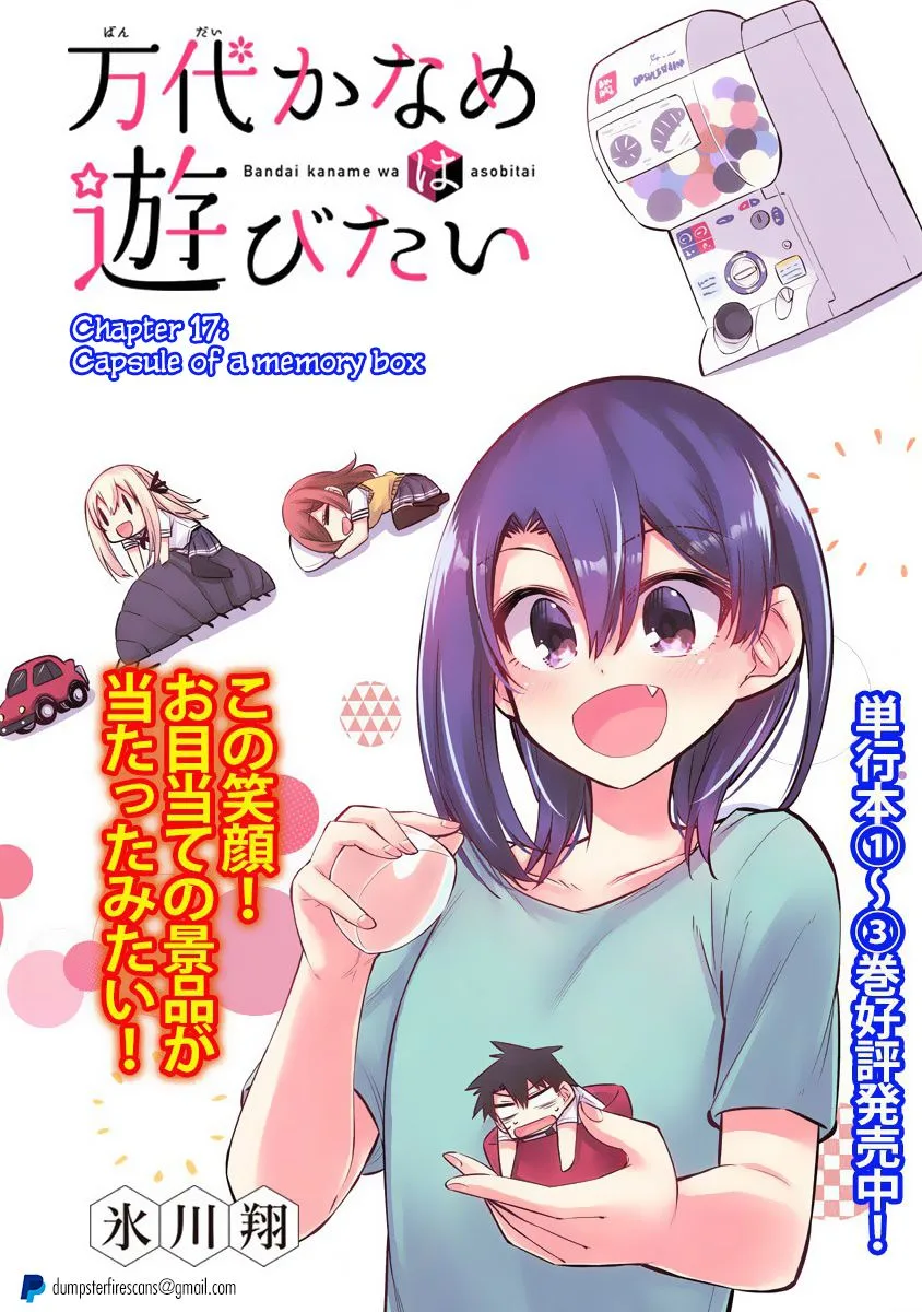 Bandai Kaname wa Asobitai Chapter 17 page 2