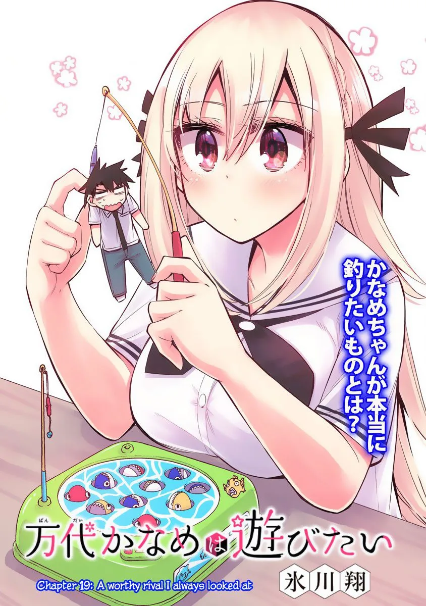 Bandai Kaname wa Asobitai Chapter 19 page 4