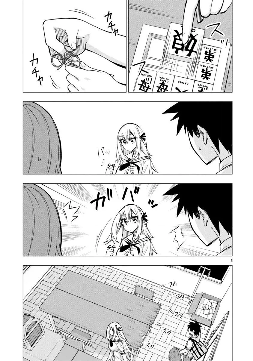 Bandai Kaname wa Asobitai Chapter 19 page 5