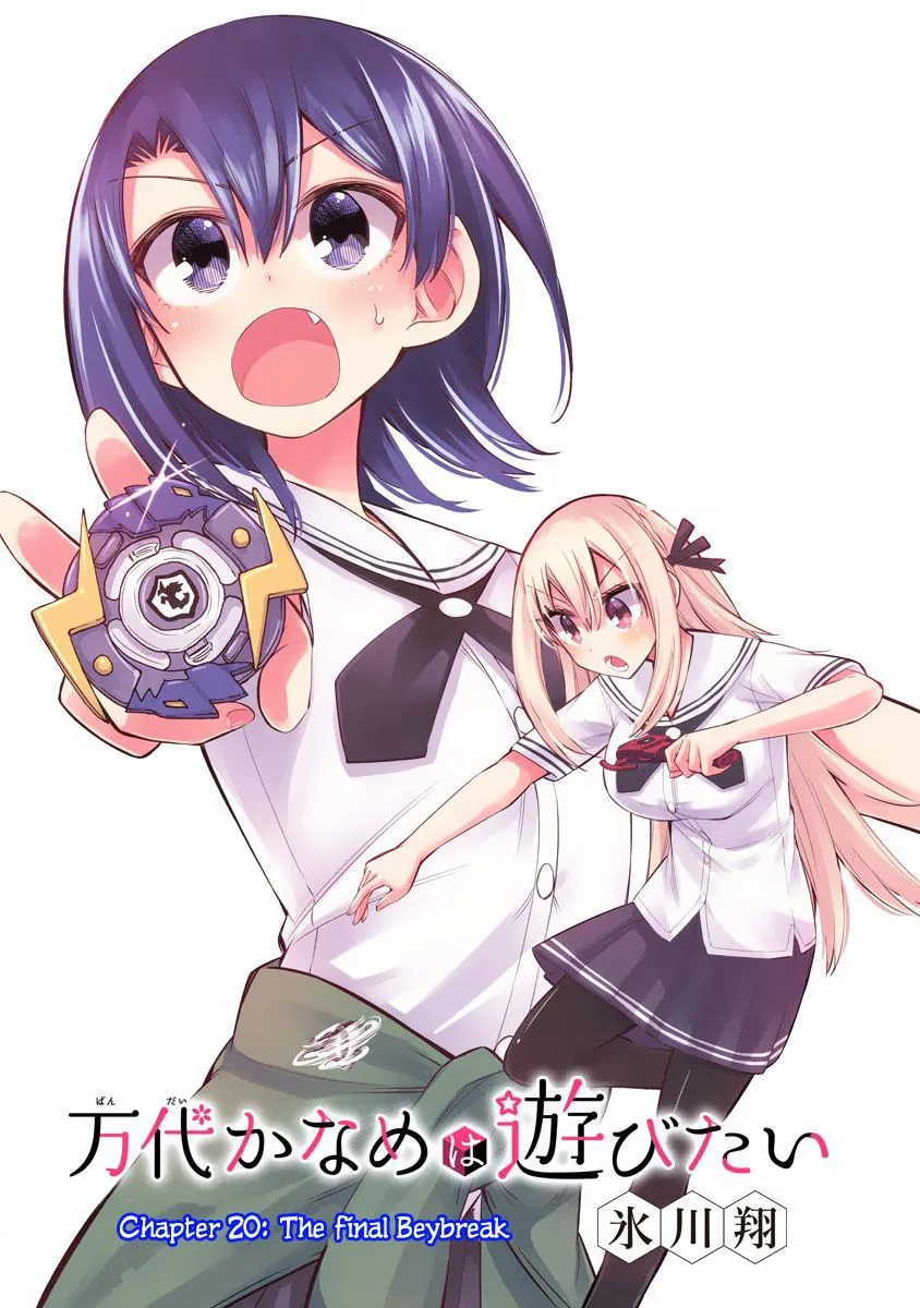 Bandai Kaname wa Asobitai Chapter 20 page 3