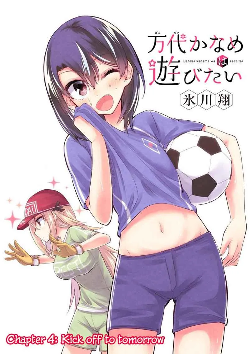 Bandai Kaname wa Asobitai Chapter 4 page 1