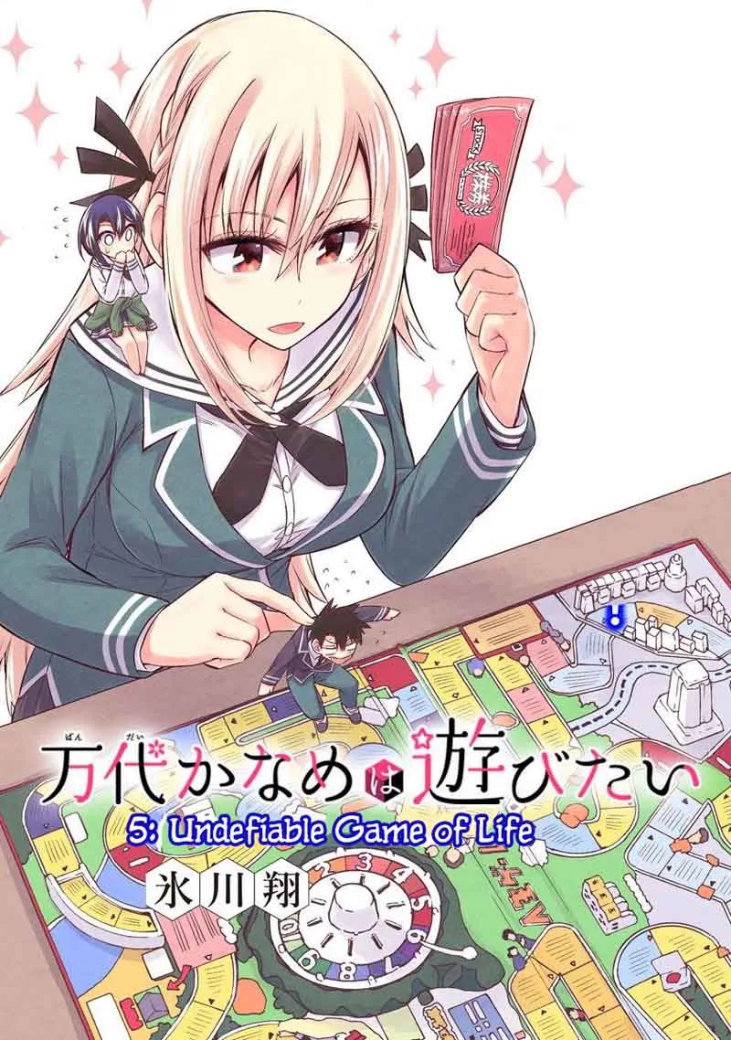 Bandai Kaname wa Asobitai Chapter 5 page 1