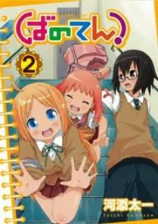 Banoten! cover